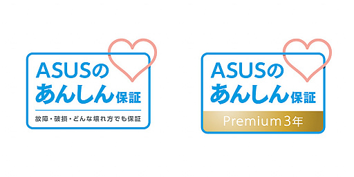 画像ギャラリー No.001のサムネイル画像 / 落下や水濡れもカバーする「ASUSのあんしん保証」がスタート