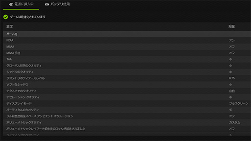 画像ギャラリー No.046のサムネイル画像 / ASUS「ROG Zephyrus G14」テストレポート。1.7kg未満で毎日持ち運べるゲームノートPCは,本当にゲームを楽しめる実力があるのか?