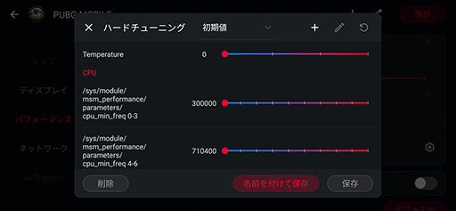 画像ギャラリー No.011のサムネイル画像 / ASUS「ROG Phone 3」テストレポート。スペックに加えて機能面もさらに充実した最新ハイエンドスマートフォン