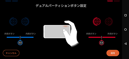 画像ギャラリー No.018のサムネイル画像 / ASUS「ROG Phone 3」テストレポート。スペックに加えて機能面もさらに充実した最新ハイエンドスマートフォン