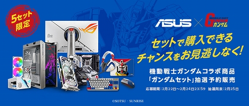 画像ギャラリー No.008のサムネイル画像 / ASUS,ガンダムコラボのマザーボードや液冷クーラーを2月26日発売