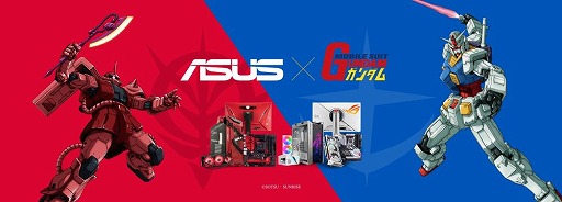 画像ギャラリー No.002のサムネイル画像 / ASUSのガンダムコラボ製品にPCケースやキーボード，ヘッドセットが加わる