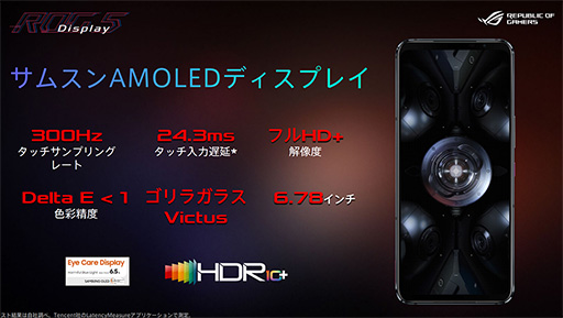 画像ギャラリー No.007のサムネイル画像 / ROG Phone 5テストレポート。スペックの強化に加えて，細かな機能改善が光るゲーマー向けスマートフォン