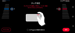 画像ギャラリー No.016のサムネイル画像 / ROG Phone 5テストレポート。スペックの強化に加えて，細かな機能改善が光るゲーマー向けスマートフォン