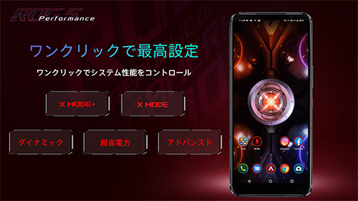 画像ギャラリー No.024のサムネイル画像 / ROG Phone 5テストレポート。スペックの強化に加えて，細かな機能改善が光るゲーマー向けスマートフォン