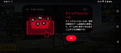 画像ギャラリー No.025のサムネイル画像 / ROG Phone 5テストレポート。スペックの強化に加えて，細かな機能改善が光るゲーマー向けスマートフォン
