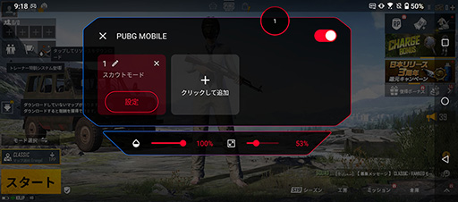 画像ギャラリー No.026のサムネイル画像 / ROG Phone 5テストレポート。スペックの強化に加えて，細かな機能改善が光るゲーマー向けスマートフォン