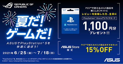 画像ギャラリー No.002のサムネイル画像 / ASUS製ゲーマー向けデバイスのレビュー投稿でマウスバンジーやPS Storeカードがもらえる