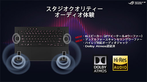 画像ギャラリー No.010のサムネイル画像 / ASUS「ROG Zephyrus M16」テストレポート。アスペクト比16:10のディスプレイはゲームで強みを発揮できるのか
