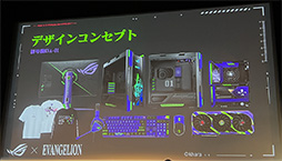 画像ギャラリー No.002のサムネイル画像 / シンクロ率無限大？ こだわりが随所につまったASUSのエヴァンゲリオンコラボ製品が7月15日に発売