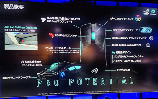 画像ギャラリー No.023のサムネイル画像 / エイム練習サービスと共同開発したASUSのeスポーツ特化型マウス「ROG Harpe Ace」とマウスパッド「ROG Hone Ace」が3月10日発売