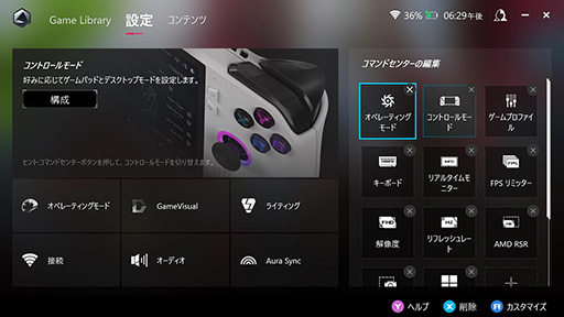 画像ギャラリー No.036のサムネイル画像 / 「ROG ALLY」の実機をチェック。携帯型ゲームPC市場に殴り込んだASUSの隠し球の実力は?