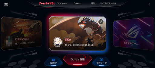 画像ギャラリー No.039のサムネイル画像 / 超高スペック&強力冷却でどんなゲームも快適な「ROG Phone 7」シリーズの実力をゲームで検証してみた【PR】