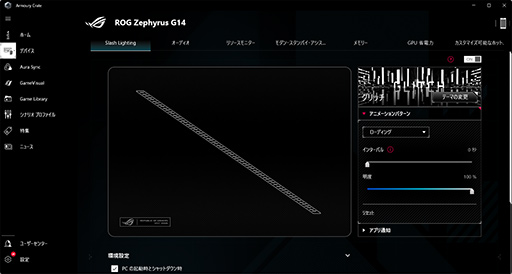 画像ギャラリー No.012のサムネイル画像 / 重さ1.5kgになった薄型軽量ゲームノートPC「ROG Zephyrus G14」レビュー。持ち歩けてこの性能は魅力的だ