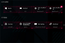 画像ギャラリー No.021のサムネイル画像 / 重さ1.5kgになった薄型軽量ゲームノートPC「ROG Zephyrus G14」レビュー。持ち歩けてこの性能は魅力的だ