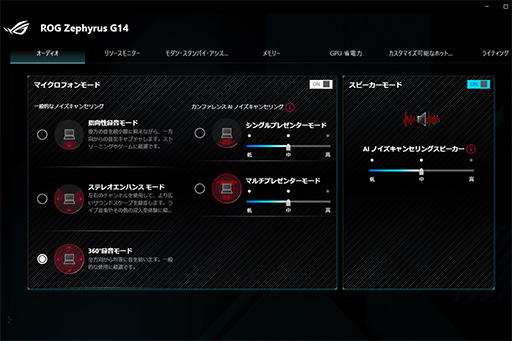 画像ギャラリー No.025のサムネイル画像 / 重さ1.5kgになった薄型軽量ゲームノートPC「ROG Zephyrus G14」レビュー。持ち歩けてこの性能は魅力的だ