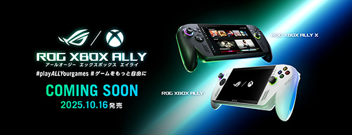画像ギャラリー No.003のサムネイル画像 / ASUS×MSの携帯型ゲームPC「ROG Xbox Ally」が東京ゲームショウ2025で初公開! 期待のミニPCにいち早く触れられるチャンス到来