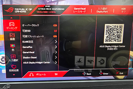 画像ギャラリー No.003のサムネイル画像 / 世界最速610Hzを体感せよ。ASUSのeスポーツプロ向けSuper TN液晶ディスプレイ「ROG Strix XG248QSG Ace」がTGS2025に見参［TGS2025］