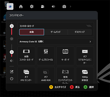 画像ギャラリー No.012のサムネイル画像 / 期待の携帯型ゲームPC「ROG Xbox ALLY」テストレポート。Xbox由来のグリップと全画面UIで使い勝手はどう変わった？