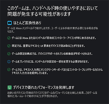 画像ギャラリー No.028のサムネイル画像 / 期待の携帯型ゲームPC「ROG Xbox ALLY」テストレポート。Xbox由来のグリップと全画面UIで使い勝手はどう変わった？