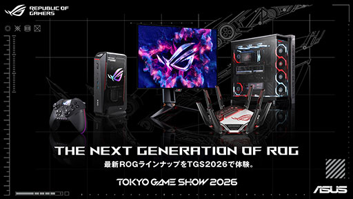 画像ギャラリー No.001のサムネイル画像 / ASUSが東京ゲームショウ2026に出展。ゲーマー向けディスプレイや無線LANルーターなど最新製品を公開