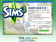 画像ギャラリー No.001のサムネイル画像 / やけに読めると思ったら「The Sims 3」の日本語オフィシャルサイトオープン