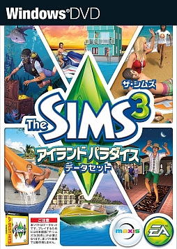 画像ギャラリー No.059のサムネイル画像 / Amazonのセール情報をお届けする「Weekly Amazon Sale」,2013年11月1日〜11月7日は「ザ・シムズ3」とその拡張パックが50%オフ
