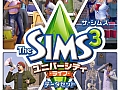 「ザ・シムズ3」とその拡張パックが期間限定で50％オフ。「Weekly Amazon Sale」2014年4月18日〜4月24日