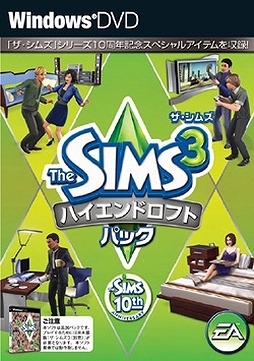画像ギャラリー No.067のサムネイル画像 / 「ザ・シムズ3」と拡張パックが期間限定で50%オフ。「The Sims 4」の予約受付も開始。「Weekly Amazon Sale」2014年7月18日〜7月24日