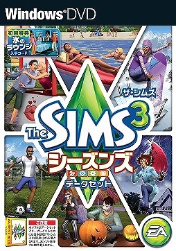 画像ギャラリー No.001のサムネイル画像 / 「ザ・シムズ3 スターターパック」が30％オフ，各データセットが50％オフに。「Weekly Amazon Sale」2014年10月10日〜10月16日