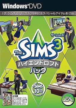 画像ギャラリー No.056のサムネイル画像 / 「ザ・シムズ3 スターターパック」が30％オフ，各データセットが50％オフに。「Weekly Amazon Sale」2014年10月10日〜10月16日