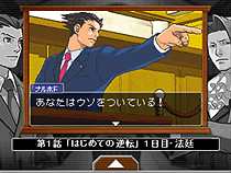画像ギャラリー No.001のサムネイル画像 / カプコン,「逆転裁判 配信版」をダレットで3月18日に発売。法廷パートを作れるアプリも配信開始