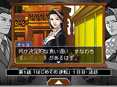 画像ギャラリー No.006のサムネイル画像 / カプコン,「逆転裁判 配信版」をダレットで3月18日に発売。法廷パートを作れるアプリも配信開始