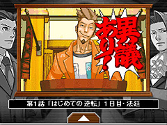 画像ギャラリー No.007のサムネイル画像 / カプコン,「逆転裁判 配信版」をダレットで3月18日に発売。法廷パートを作れるアプリも配信開始