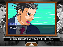 画像ギャラリー No.002のサムネイル画像 / カプコン，「逆転裁判 配信版」のダウンロード販売を本日スタート