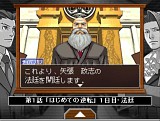画像ギャラリー No.005のサムネイル画像 / カプコン，「逆転裁判 配信版」のダウンロード販売を本日スタート