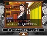 画像ギャラリー No.006のサムネイル画像 / カプコン，「逆転裁判 配信版」のダウンロード販売を本日スタート