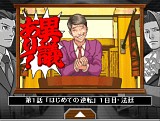 画像ギャラリー No.007のサムネイル画像 / カプコン，「逆転裁判 配信版」のダウンロード販売を本日スタート