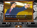 画像ギャラリー No.008のサムネイル画像 / カプコン，「逆転裁判 配信版」のダウンロード販売を本日スタート