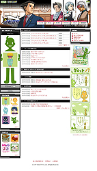 画像ギャラリー No.009のサムネイル画像 / カプコン，「逆転裁判 配信版」のダウンロード販売を本日スタート