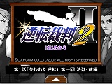 画像ギャラリー No.002のサムネイル画像 / 「逆転裁判 2 配信版」が本日配信開始&「つくろう! 逆転裁判」に新キャラクター追加
