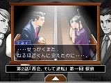 画像ギャラリー No.004のサムネイル画像 / 「逆転裁判 2 配信版」が本日配信開始&「つくろう! 逆転裁判」に新キャラクター追加