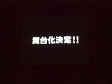 画像ギャラリー No.004のサムネイル画像 / 次の法廷は宝塚歌劇！ 衝撃発表で沸いた「逆転裁判」オーケストラコンサート レポート