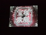 画像ギャラリー No.005のサムネイル画像 / 次の法廷は宝塚歌劇！ 衝撃発表で沸いた「逆転裁判」オーケストラコンサート レポート