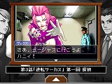逆転裁判 2 配信版