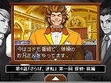 逆転裁判 2 配信版