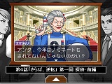 逆転裁判 2 配信版