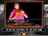 画像ギャラリー No.001のサムネイル画像 / 成歩堂編完結! 「逆転裁判 3 配信版」の配信が本日スタート