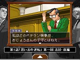 画像ギャラリー No.003のサムネイル画像 / 成歩堂編完結! 「逆転裁判 3 配信版」の配信が本日スタート