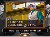 画像ギャラリー No.004のサムネイル画像 / 成歩堂編完結! 「逆転裁判 3 配信版」の配信が本日スタート